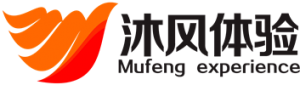 沐风体验