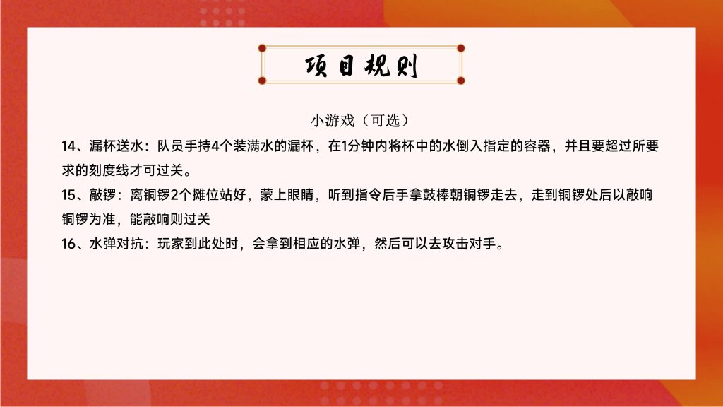 图片[6]-【地产大亨】真人大富翁闯关团建活动