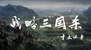 战略三国杀⚔团建新玩法沉浸式策略版-沐风体验