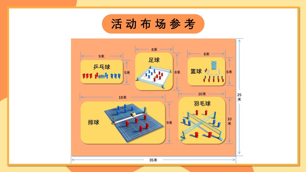 图片[9]-大球小球运动会，解锁运动新狂欢🎉-沐风体验