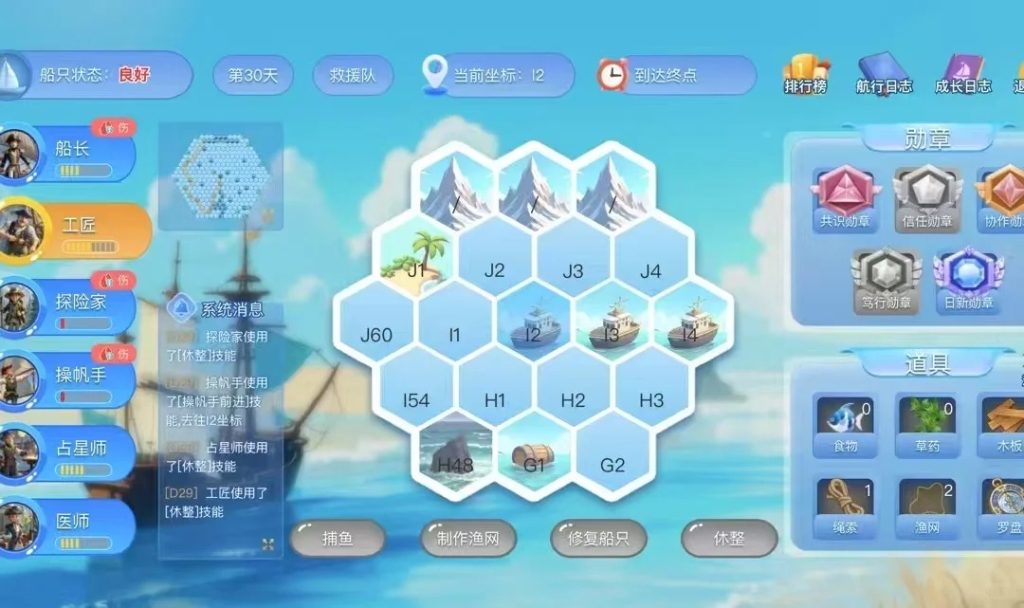 图片[9]-👉🏻航向真北，寻找团队协作终极密码！-沐风体验