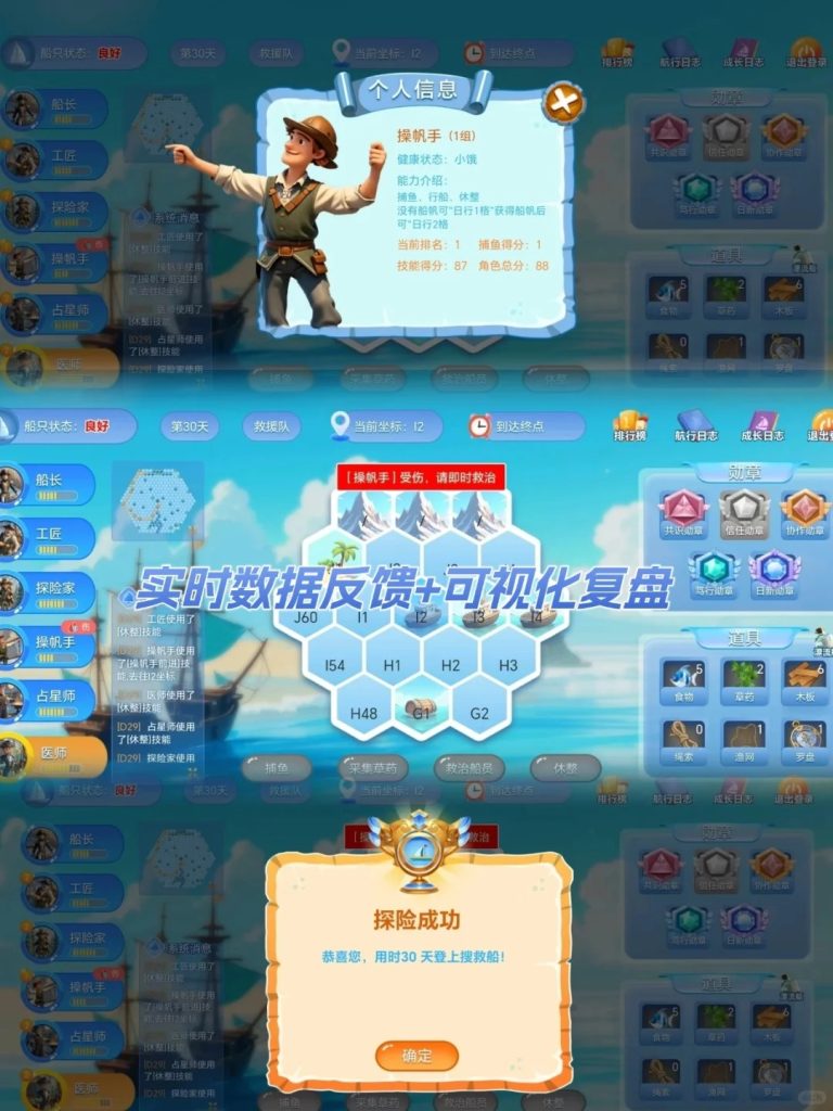 图片[11]-👉🏻航向真北，寻找团队协作终极密码！-沐风体验
