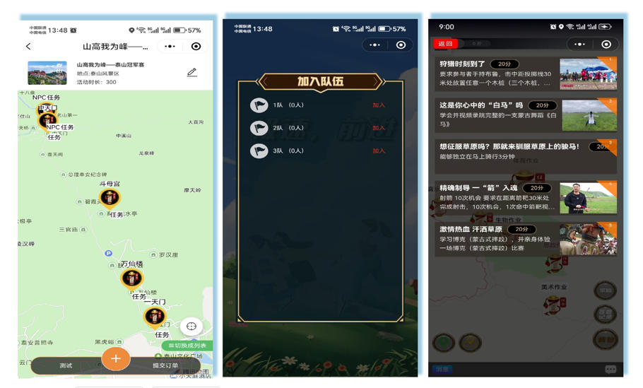 图片[8]-山高我为峰——泰山冠军赛团建-沐风体验