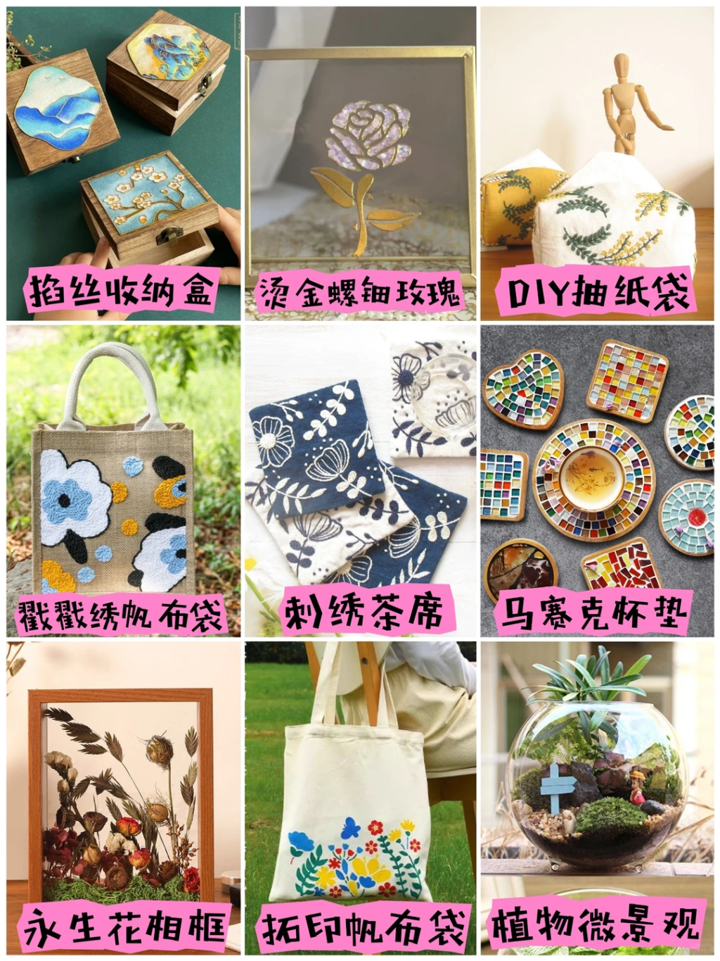 图片[12]-节日热门专题 |三八女神节 企业团建手工diy合集-沐风体验