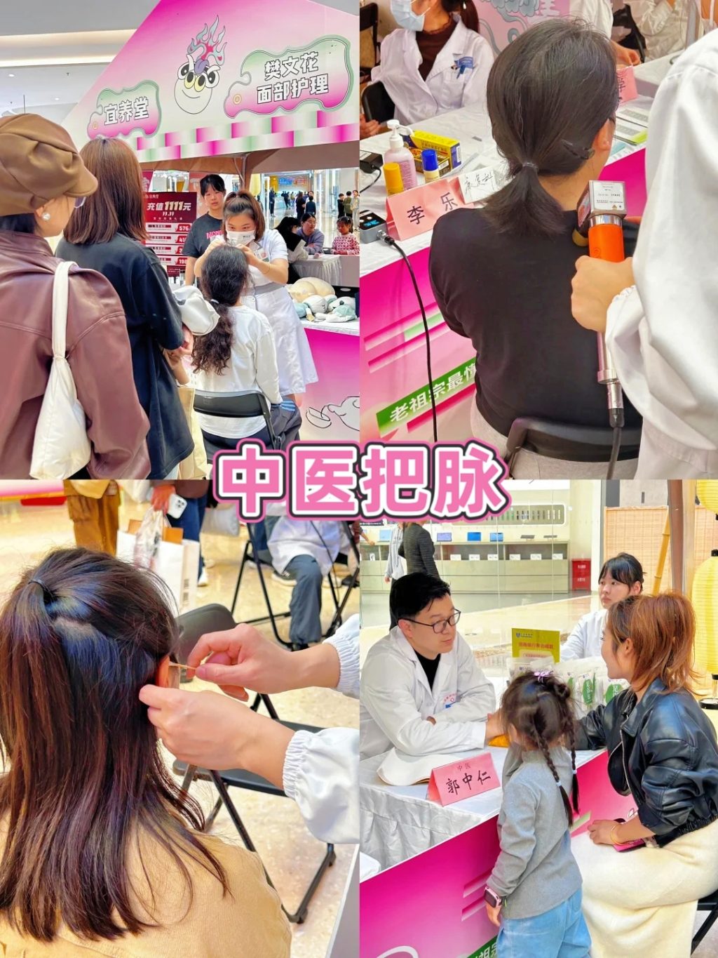 图片[4]-节日热门专题|三八女神节养生局活动~「创意干货」-沐风体验