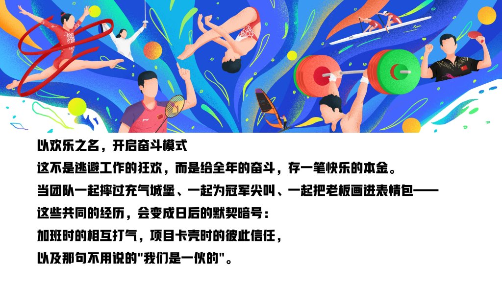 图片[1]-趣味运动会 | 快乐超标！ “马”力全开-沐风体验