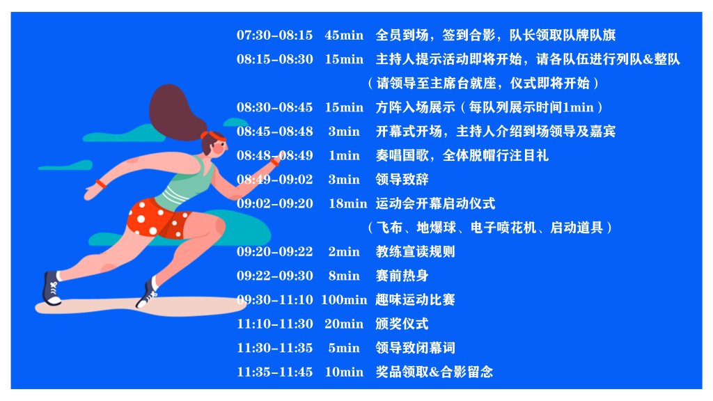 图片[6]-趣味运动会 | 快乐超标！ “马”力全开-沐风体验