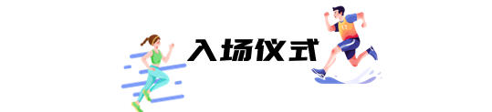 图片[17]-趣味运动会 | 快乐超标！ “马”力全开-沐风体验