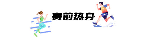 图片[19]-趣味运动会 | 快乐超标！ “马”力全开-沐风体验
