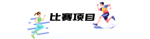 图片[21]-趣味运动会 | 快乐超标！ “马”力全开-沐风体验