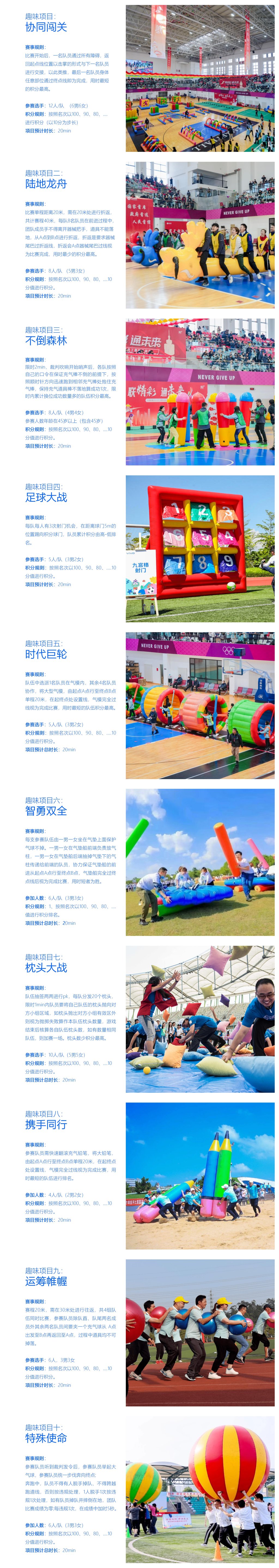 图片[22]-趣味运动会 | 快乐超标！ “马”力全开-沐风体验