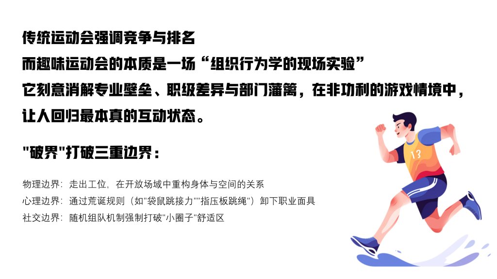 图片[2]-趣味运动会 | 快乐超标！ “马”力全开-沐风体验