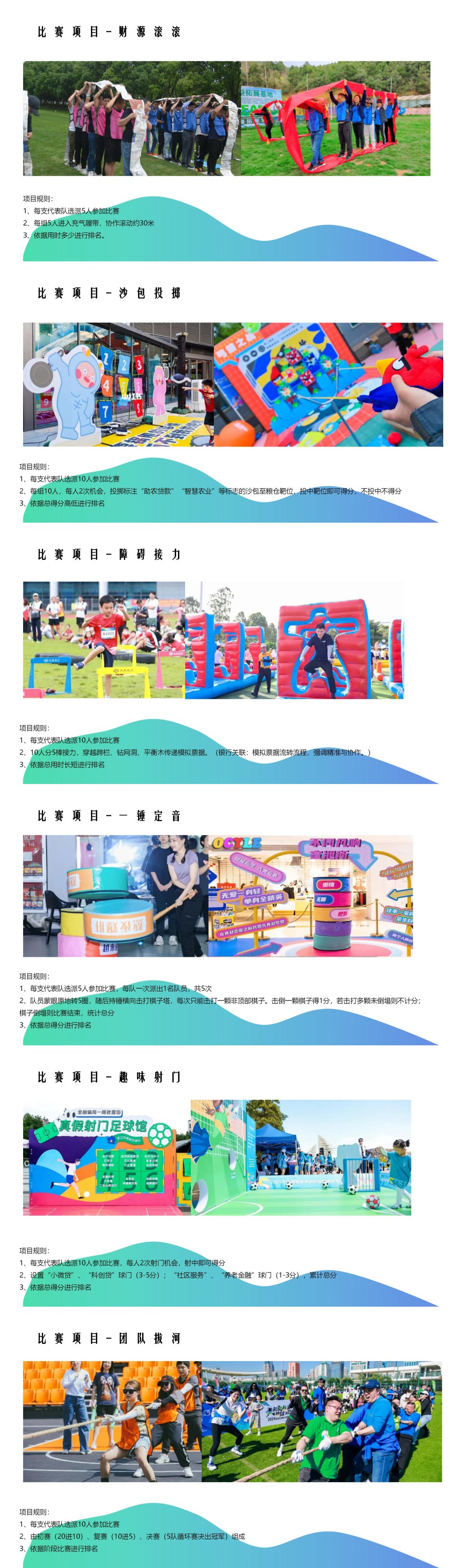 图片[23]-趣味运动会 | 快乐超标！ “马”力全开-沐风体验