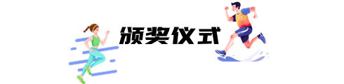 图片[24]-趣味运动会 | 快乐超标！ “马”力全开-沐风体验