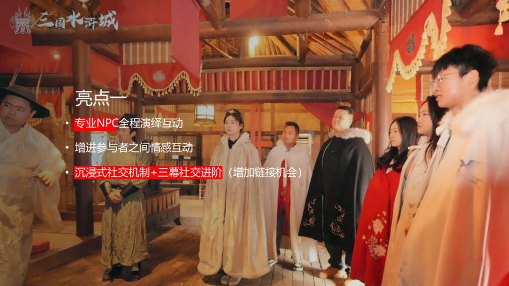 图片[19]-[夺宝令]景区沉浸式体验平台-沐风体验