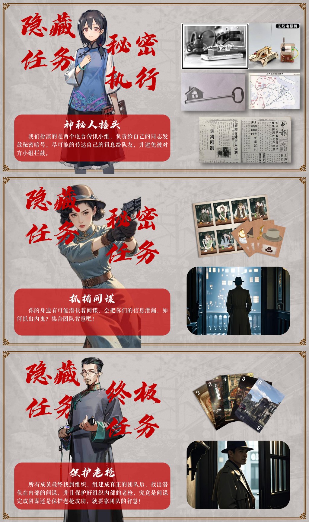 图片[4]-🔥红色剧本杀 《永不消逝的电波》-沐风体验