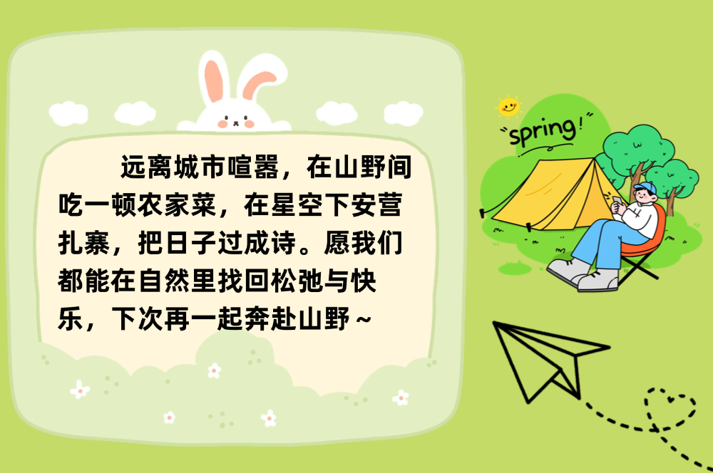 图片[4]-济南农家乐与露营宝藏地+玩法合集-沐风体验