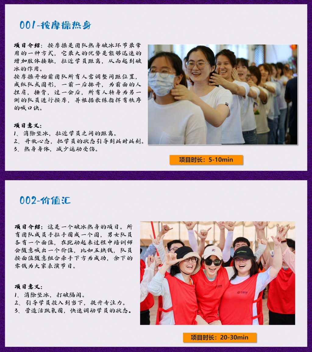 图片[2]-常规团建项目合集-沐风体验