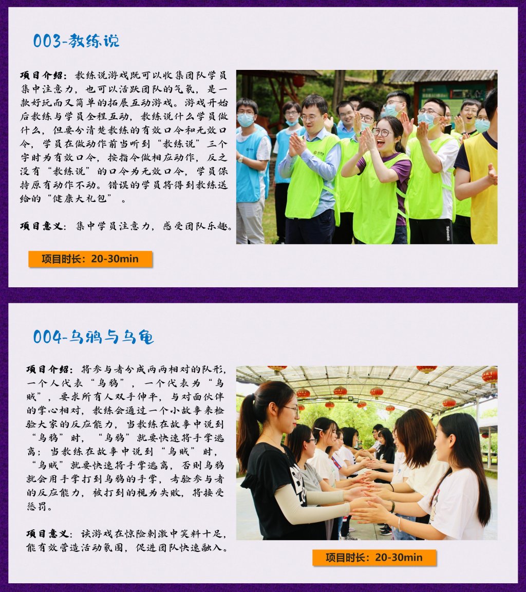 图片[3]-常规团建项目合集-沐风体验