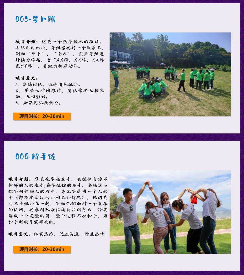 图片[5]-常规团建项目合集-沐风体验