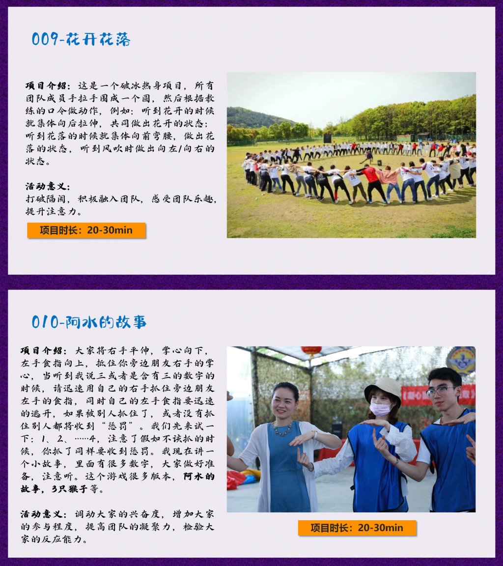 图片[7]-常规团建项目合集-沐风体验