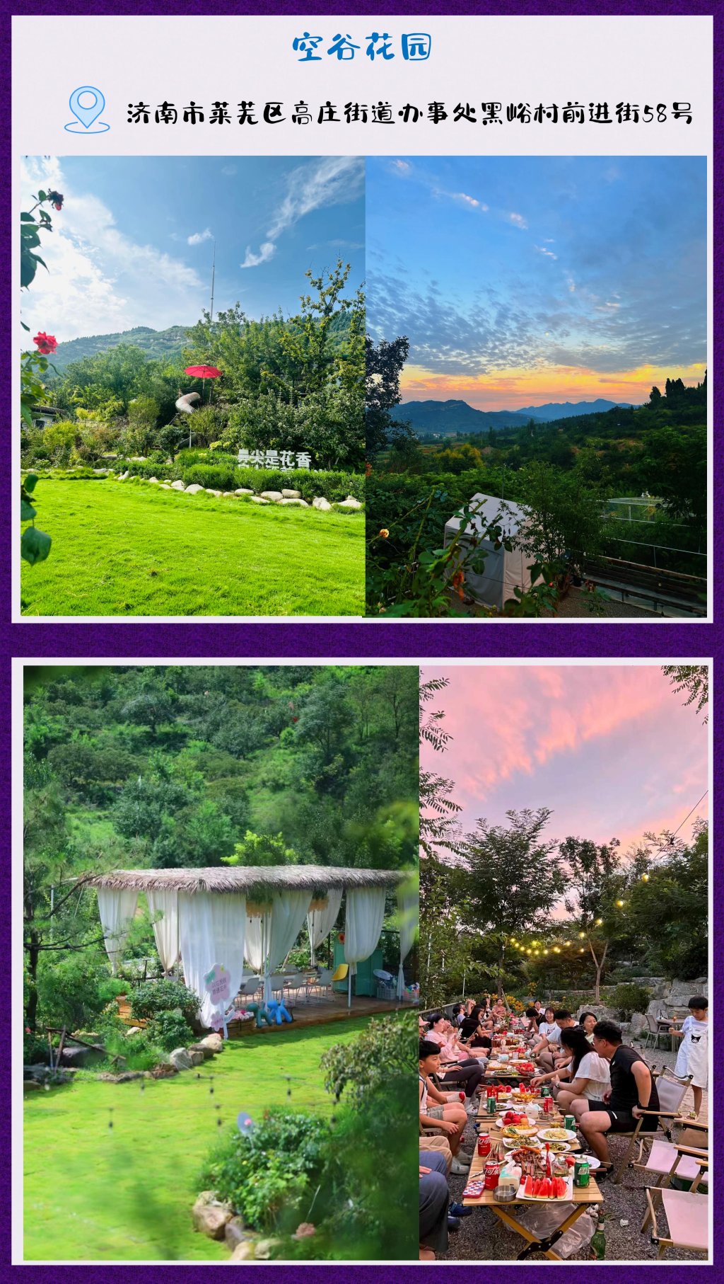 图片[1]-热门营地介绍-沐风体验