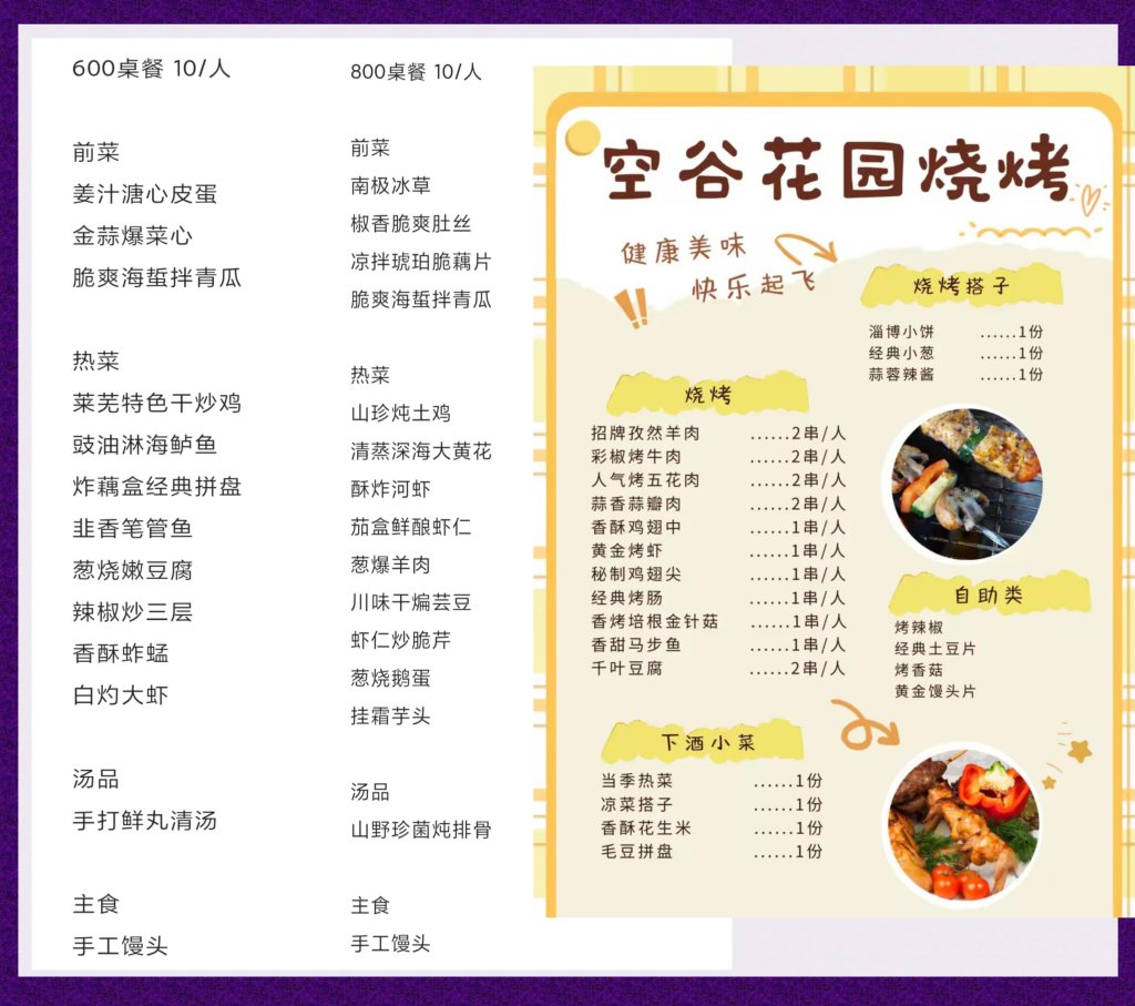 图片[2]-热门营地介绍-沐风体验