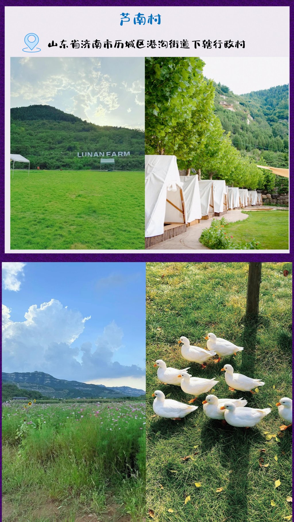 图片[3]-热门营地介绍-沐风体验