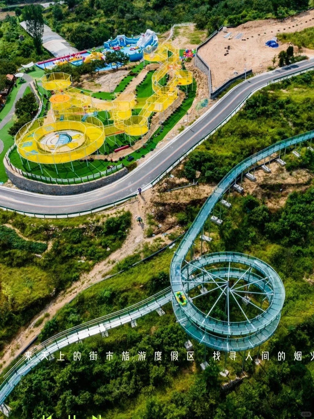 图片[1]-济南·天上的街市-沐风体验