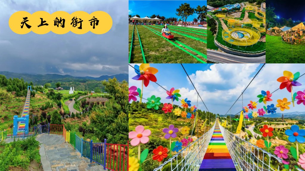 图片[3]-夏日萌游记——“天上的街市”放青松新玩法  一起去山里续个氧-沐风体验