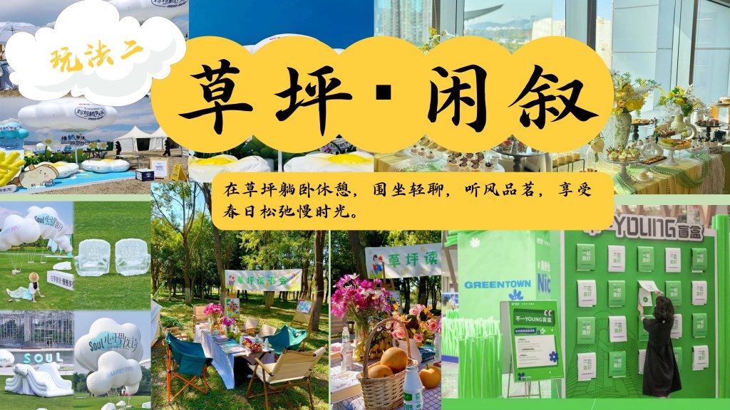图片[5]-夏日萌游记——“天上的街市”放青松新玩法  一起去山里续个氧-沐风体验