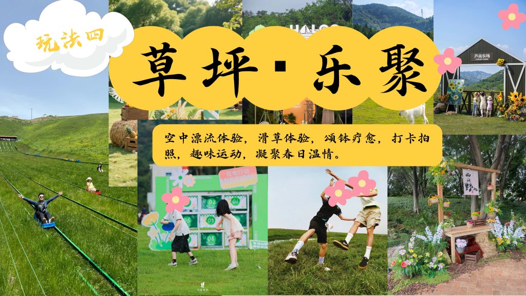 图片[7]-夏日萌游记——“天上的街市”放青松新玩法  一起去山里续个氧-沐风体验