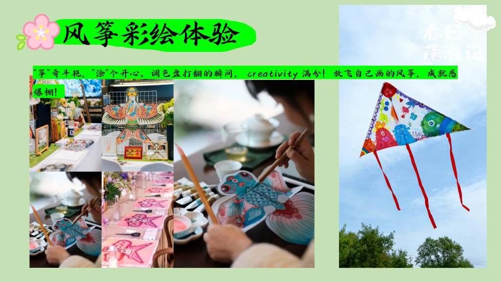 图片[12]-夏日萌游记——“天上的街市”放青松新玩法  一起去山里续个氧-沐风体验