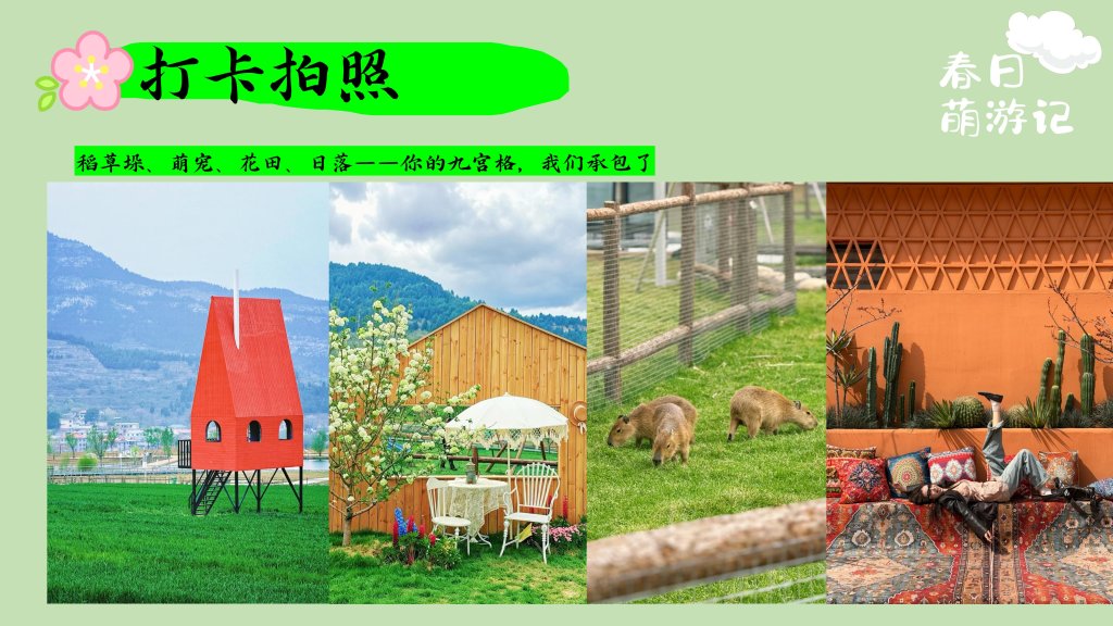 图片[17]-夏日萌游记——“天上的街市”放青松新玩法  一起去山里续个氧-沐风体验