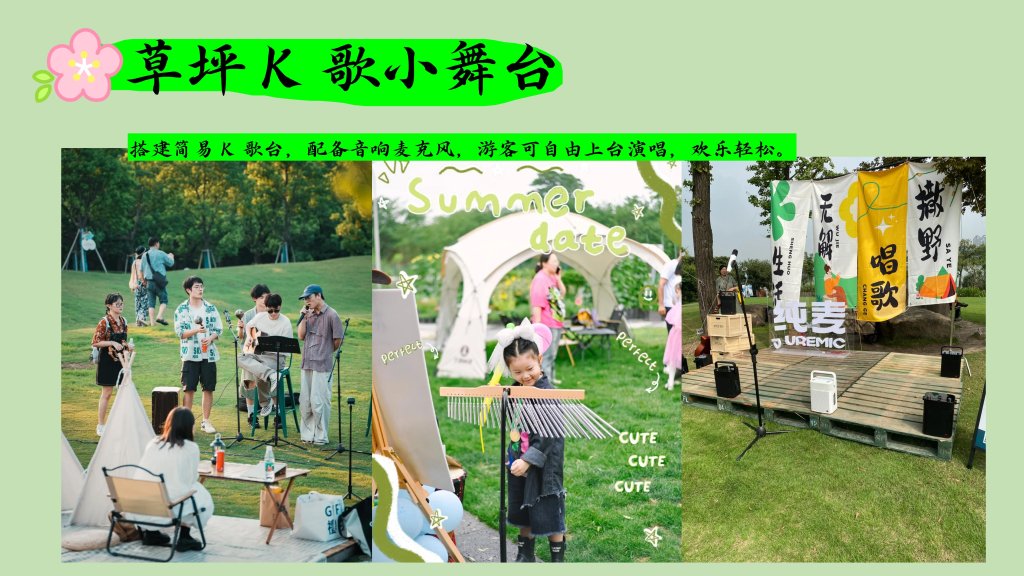 图片[21]-夏日萌游记——“天上的街市”放青松新玩法  一起去山里续个氧-沐风体验