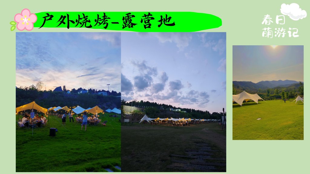 图片[24]-夏日萌游记——“天上的街市”放青松新玩法  一起去山里续个氧-沐风体验