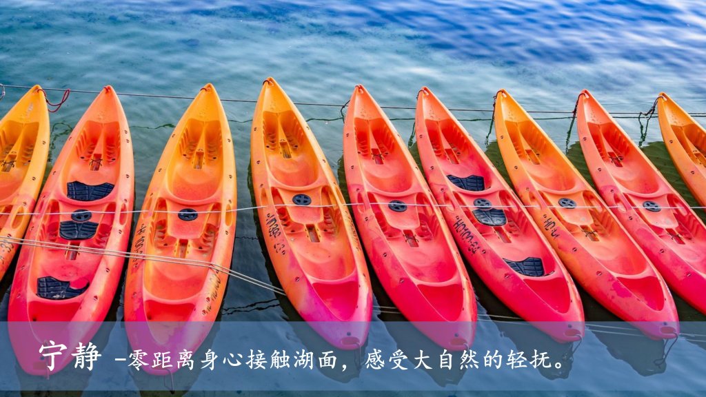 图片[3]-逐浪少年 艇向未来 ——皮划艇团建方案-沐风体验