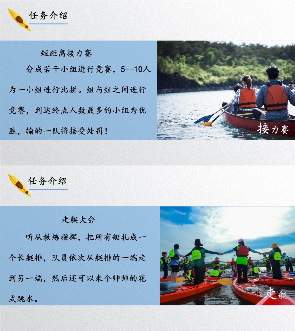 图片[8]-逐浪少年 艇向未来 ——皮划艇团建方案-沐风体验
