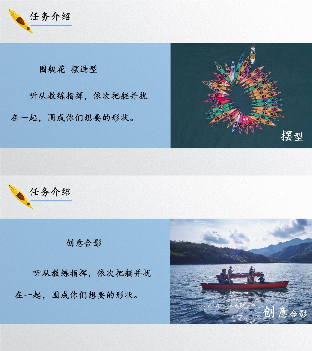 图片[9]-逐浪少年 艇向未来 ——皮划艇团建方案-沐风体验