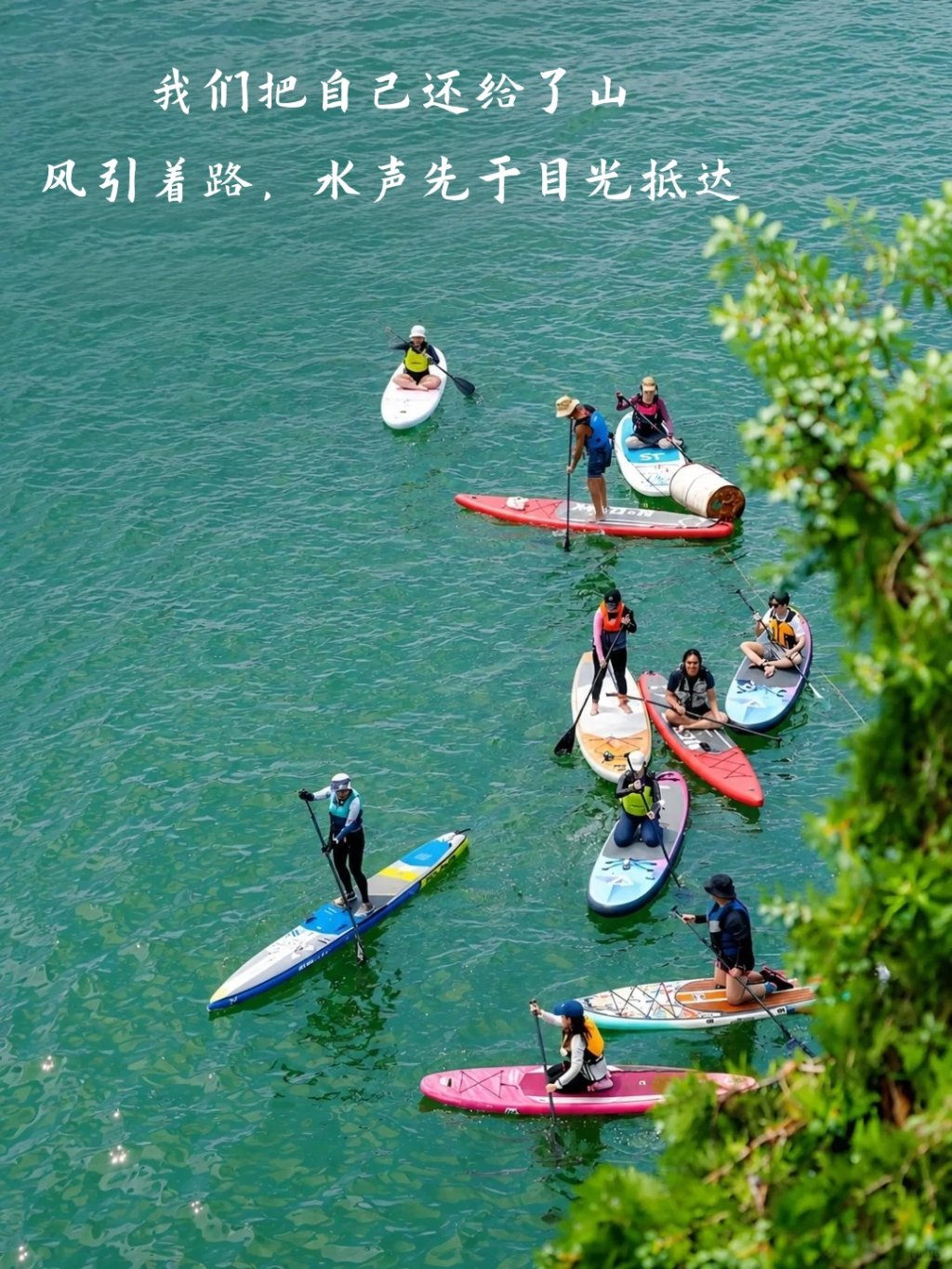 图片[1]-一桨入画  万顷归心 —— 浆板团建-沐风体验