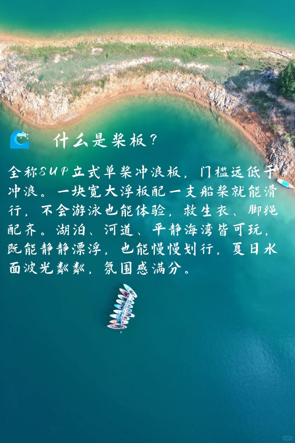 图片[3]-一桨入画  万顷归心 —— 浆板团建-沐风体验