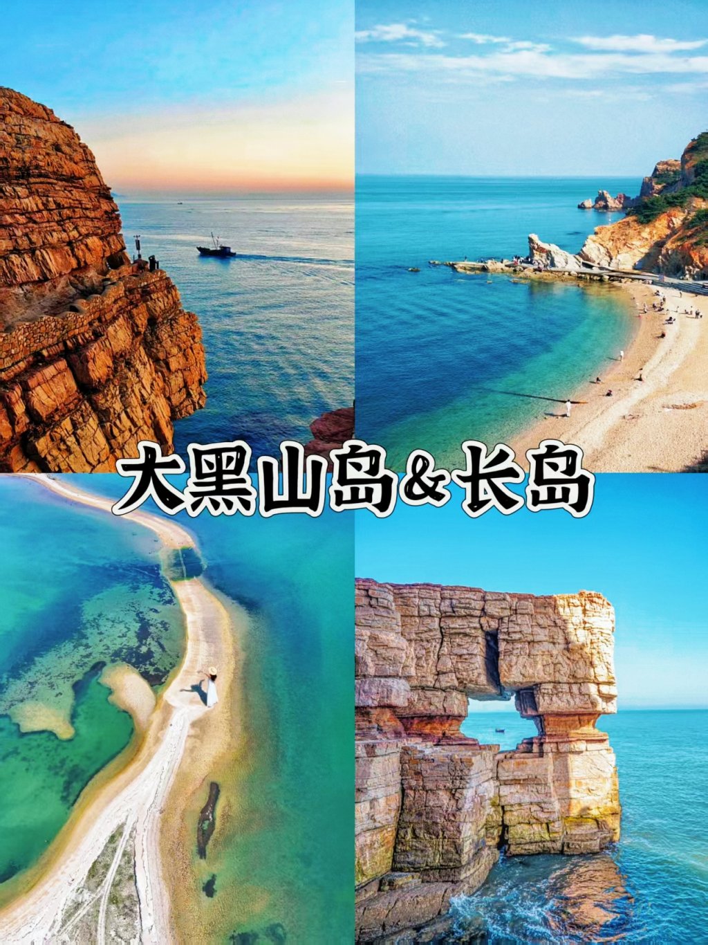 图片[7]-聪明人出游🔥山东正版完整攻略全捋明白‼-沐风体验