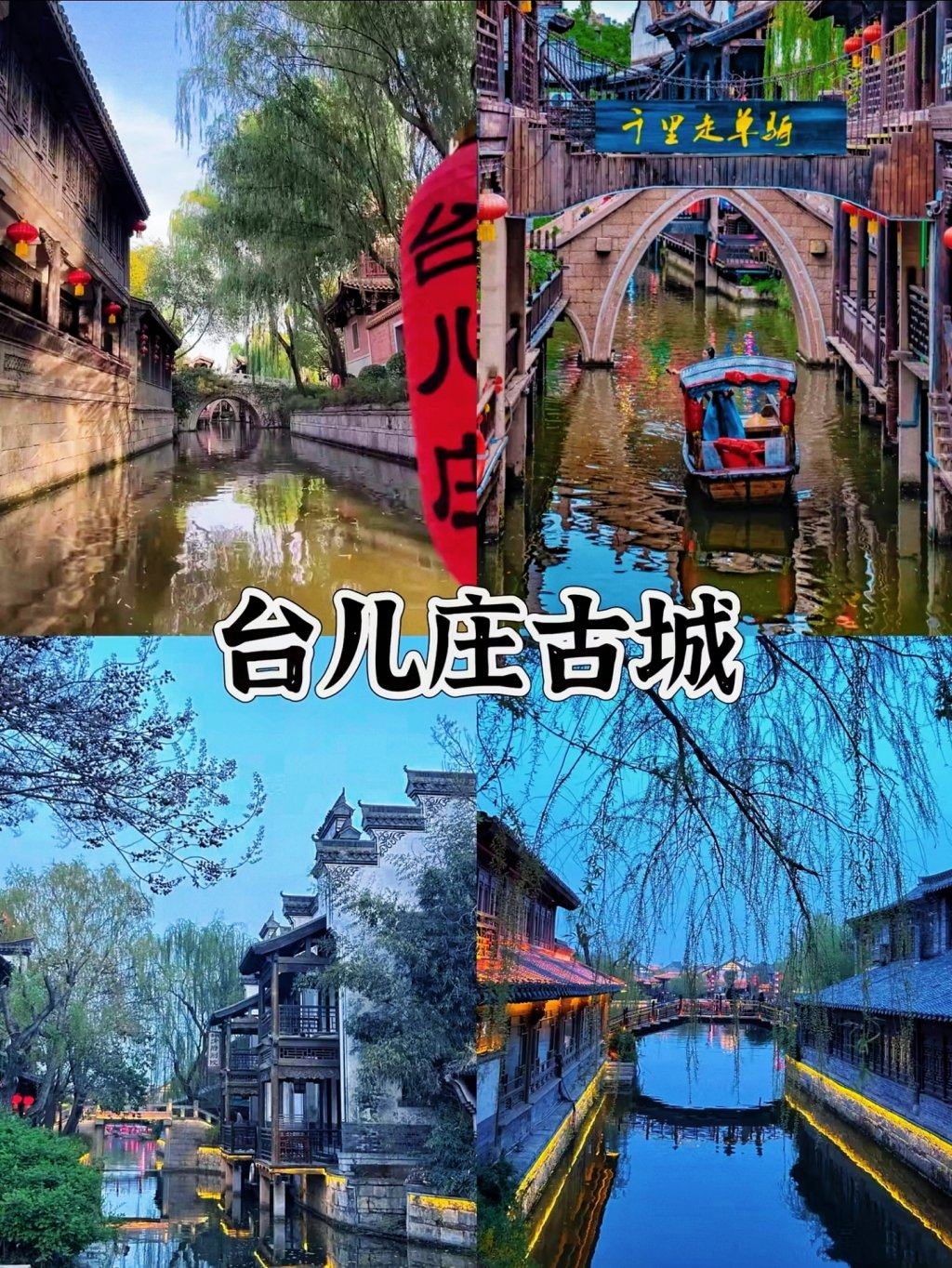 图片[4]-聪明人出游🔥山东正版完整攻略全捋明白‼-沐风体验