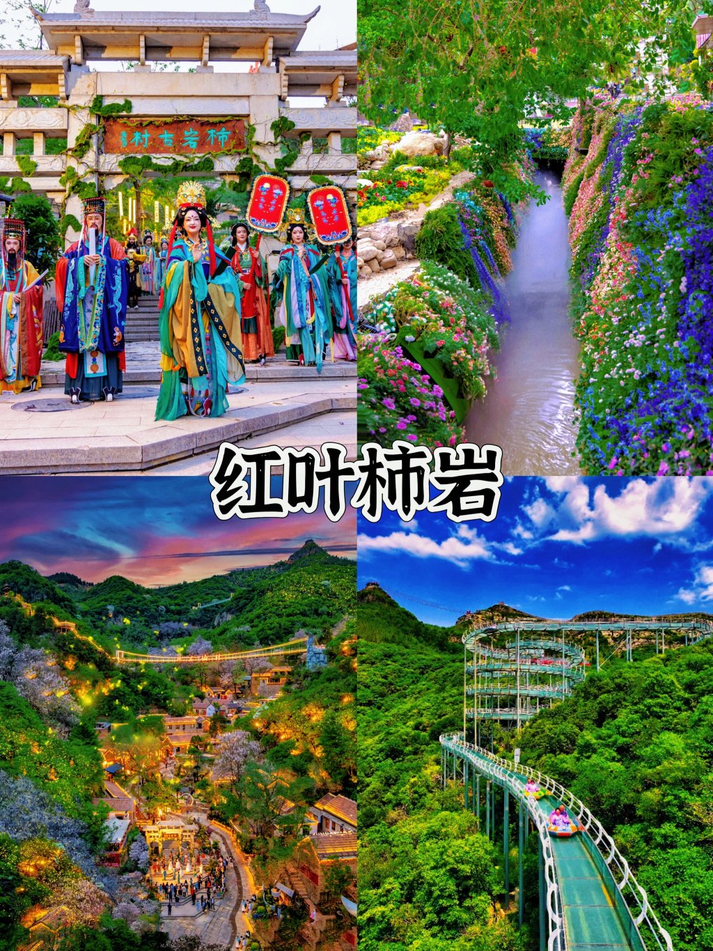 图片[5]-聪明人出游🔥山东正版完整攻略全捋明白‼-沐风体验