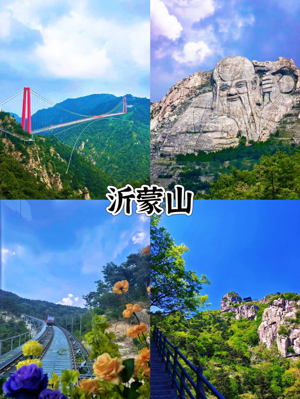图片[9]-聪明人出游🔥山东正版完整攻略全捋明白‼-沐风体验